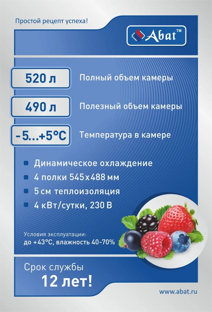Шкаф холодильный универсальный ШХ-0,5-01 нерж.