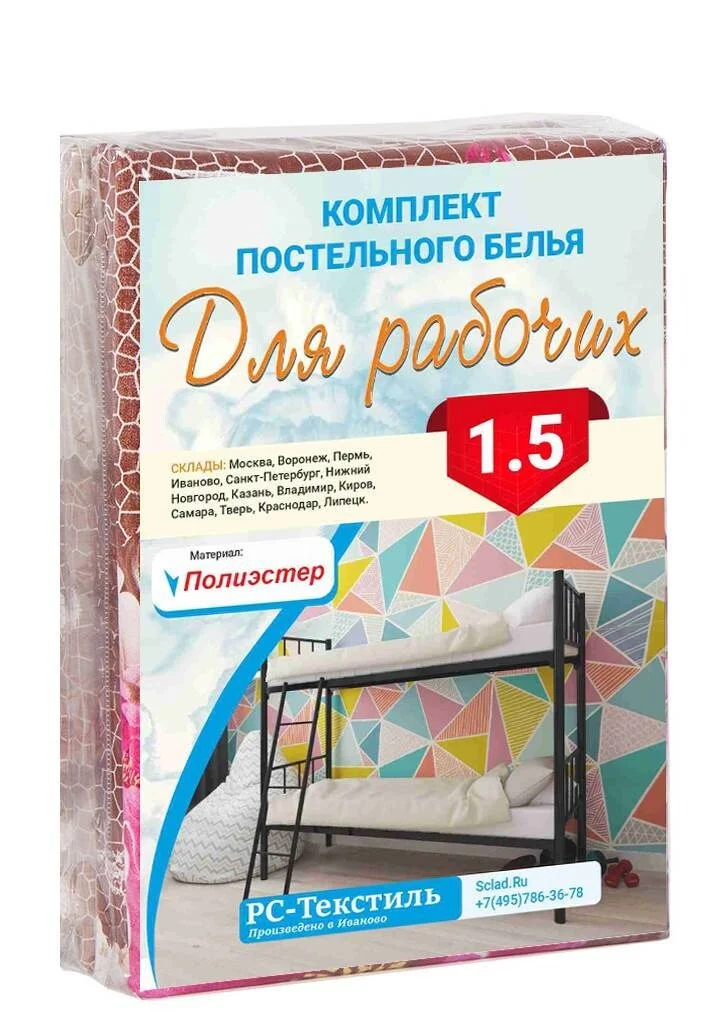 КПБ Полиэстер 1.5 спальный наволочка 70